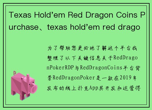 Texas Hold'em Red Dragon Coins Purchase、texas hold'em red dragon coins purchase